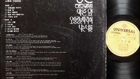 Thumbnail of 장현 - 오솔길을 따라서 (1973년)