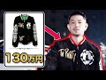 【庶民は買えない】ZORNのファッション分析!【Rep feat. MACCHO/Have A Good Time feat. AKLO】