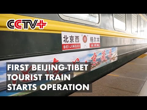 First Beijing-Tibet Tourist Train Starts Operation - First Beijing-Tibet Tourist Train Starts Operation