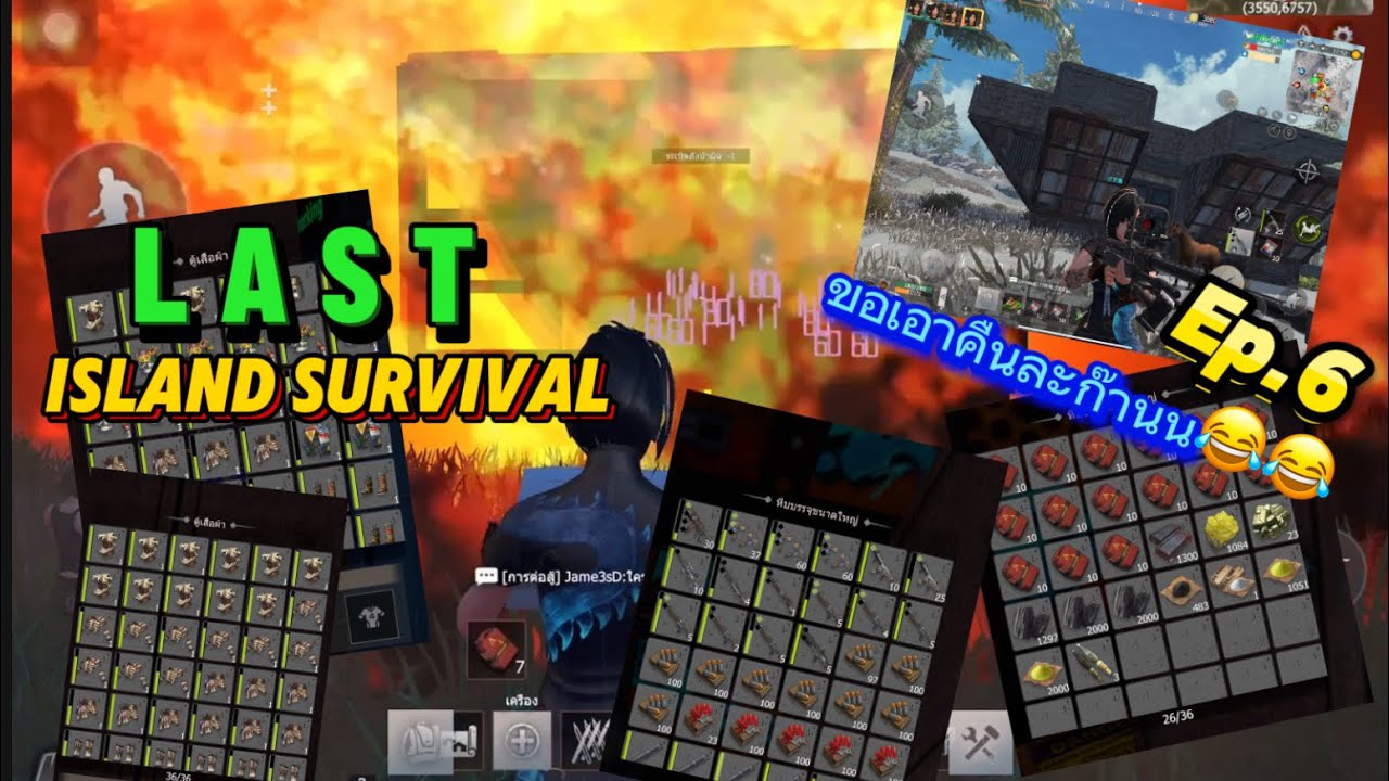 Last island Survival EP.6 (ขอระเบิดหน่อย555) YouTube