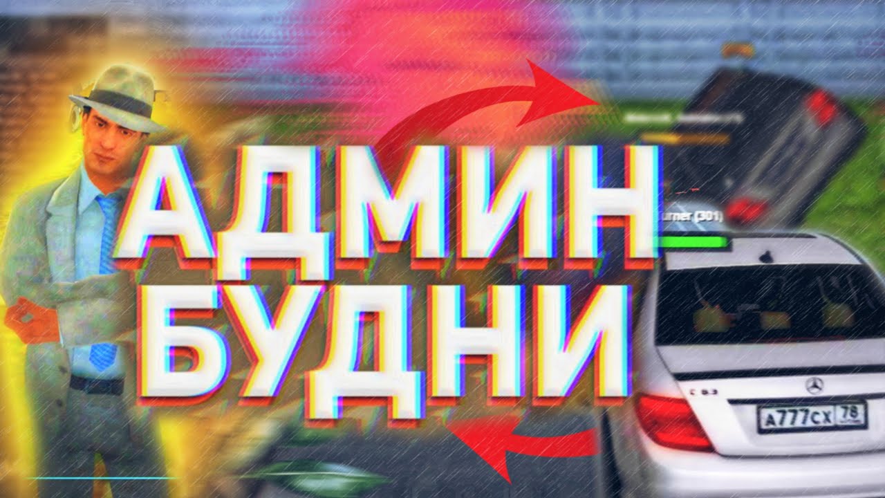 Гта провинция машины Гта провинция машины