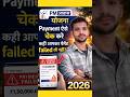 Pm Awas Yojana List Kaise Dekhe 2026 #pmawaslist