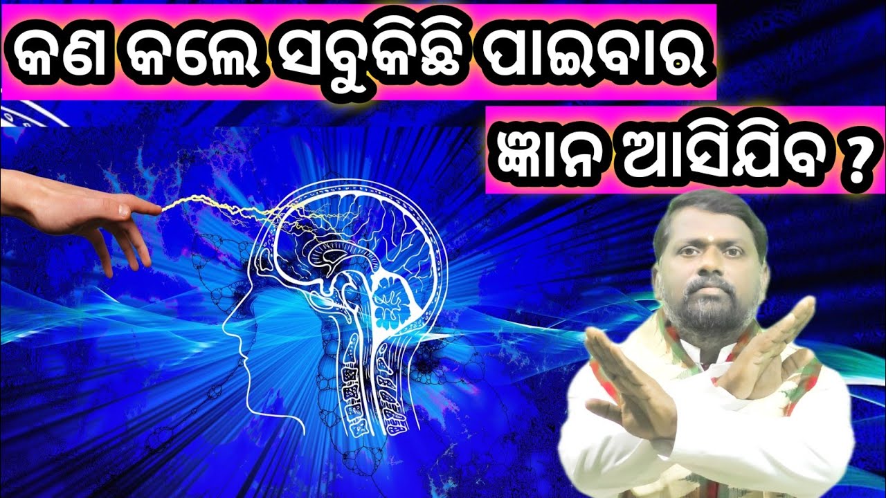 ସର୍ବଦା ସଚେତନ ରହିବାର ଉପାୟ । Sachetana ra Upaya । Bipini Bihari Samal । Odia Pravachan । Prabachan
