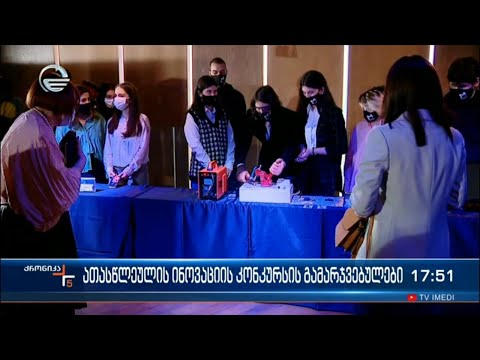 ქრონიკა 17:00 საათზე - 12 იანვარი, 2022 წელი