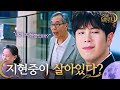 (ENG/SPA/IND) [#HotelDelLuna] Why Kind P.O Lived in Del Luna for 70 Years | #Official_Cut | #Diggle