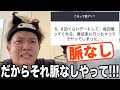 【TikTok100万再生】電気代節約しながら脈あり診断!!!