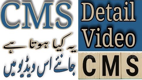 What is CMS ? How student can get it || Detail Vedio || The Aiou