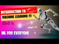 Introduction to Machine Learning World | ML for Everyone #1
