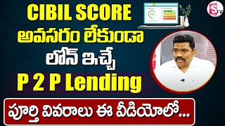 Ram Prasad -  P2P Lending | What Is Peer-To-Peer (P2P) Lending |#money #moneyearning #money| SumanTV screenshot 1