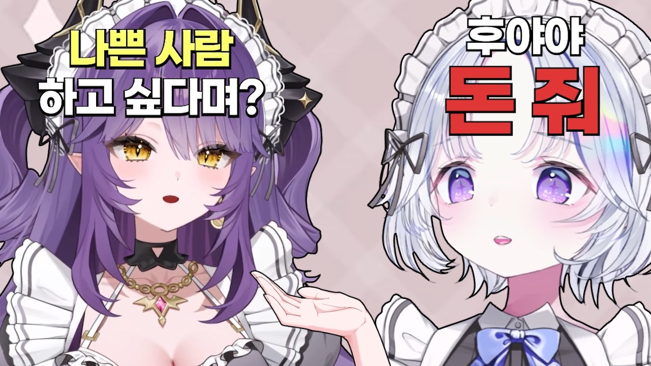 입구컷 당하는 꼴등 악당