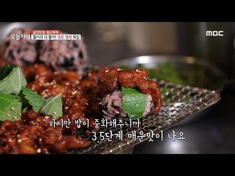 [생방송 <strong>오늘</strong> 저녁] 입맛 까다로운 동생도 인정한 김대호 표 &amp;#39;<strong>닭발</strong> 주먹밥&amp;#39;✨, MBC 231107 방송