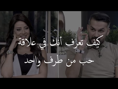 فيديو: هل يمكن أن يقتلك الحب؟