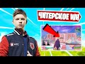 AZZE ИГРАЕТ С ЧИТЕРСКИМ ОРУЖИЕМ НА WH В ФОРТАЙНТ! FORTNITE