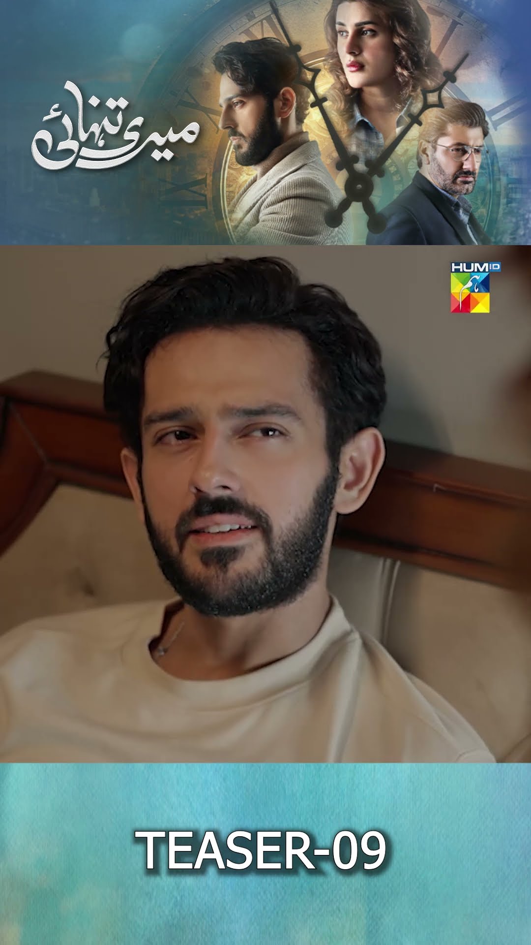 Meri Tanhai - Ep 09 Teaser #shorts #humtv #kubrakhan #azaansamikhan #pakistanidrama