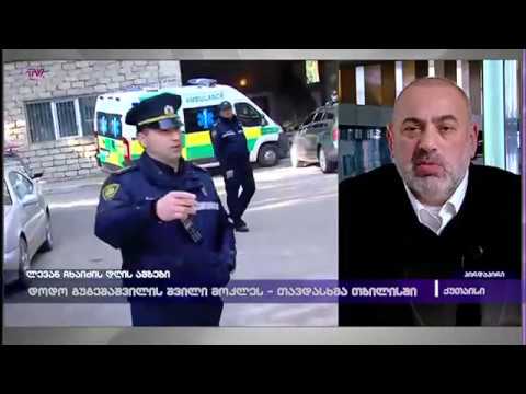 სახელმწიფოს გამოხატული პოზიციაა, რომ სამართლიანობა აღდგეს - კობა კობალაძე