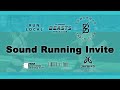 Sound Running Invite