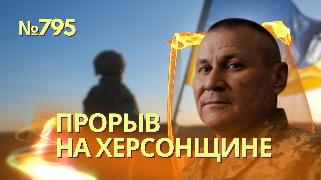 ЗСУ прорвались на левый берег Днепра | Кого похоронили вместо Пригожина ...