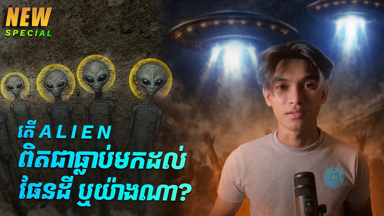 Charama Cave Paintings | រូងភ្នំចម្លែកសង្ស័យថាជា ភស្តុតាង បញ្ជាក់ពីវត្តមាន A L I E N