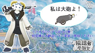 【参加型APEX】さぁ・・2週間ぶりのApex始まるよ～！※初見様も大歓迎です！ 【ケモノ系Vtuber】