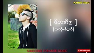 Karen New Song 2017 Poe Ha Ghaw By Saw Toe