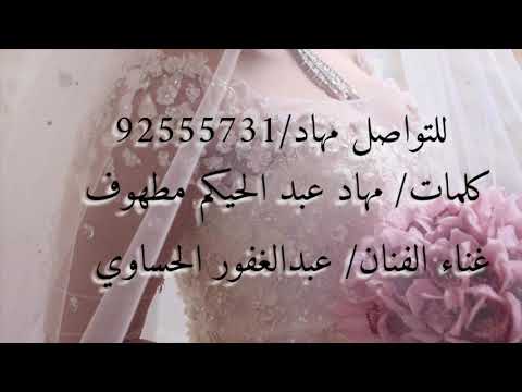 بوزلف اسماء السبيتيه عبد الغفور الحساوي 2020