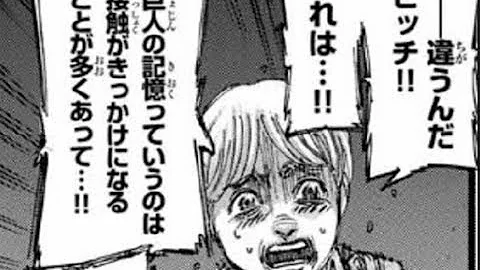 進撃の巨人 ネタバレ 112