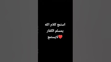 هذا خلق الله(سورة لقمان) اية 11♥️
