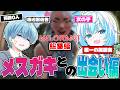 【総集編】メスガキあうらとの初対面シーン&底辺配信者時代のギャグVALORANT動画まとめ【イッキ見】