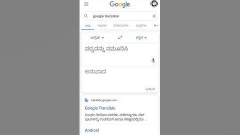 how to change google chrome language in mobile | Google chrome language problem