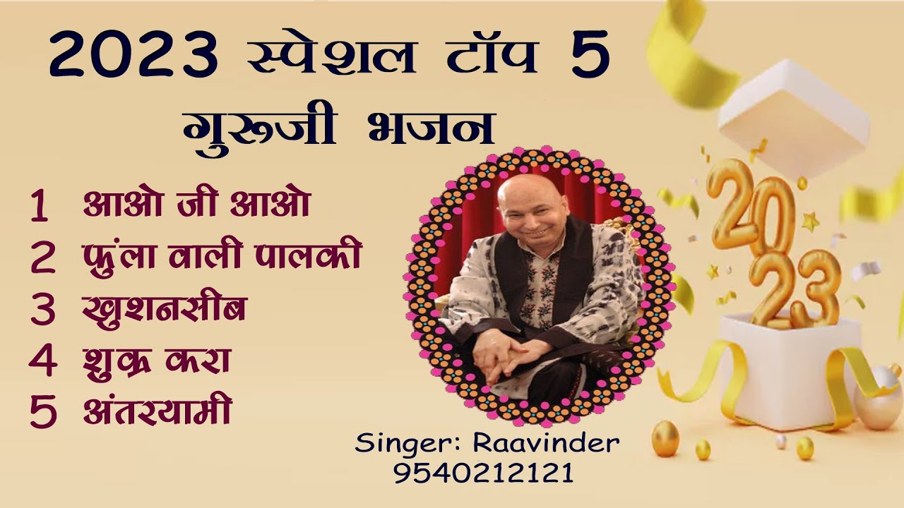 2023 स्पेशल टॉप 5 गुरूजी भजन  @gurujiraavinder​