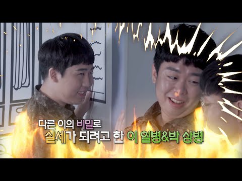 [행군기 옛썰 군썰 ] 304회  불편한 진실~★♣