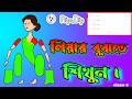 How To ADD Body Parts To A Female Character Layer By Layer Using FlipaClip. 2D Animation Tutorial.