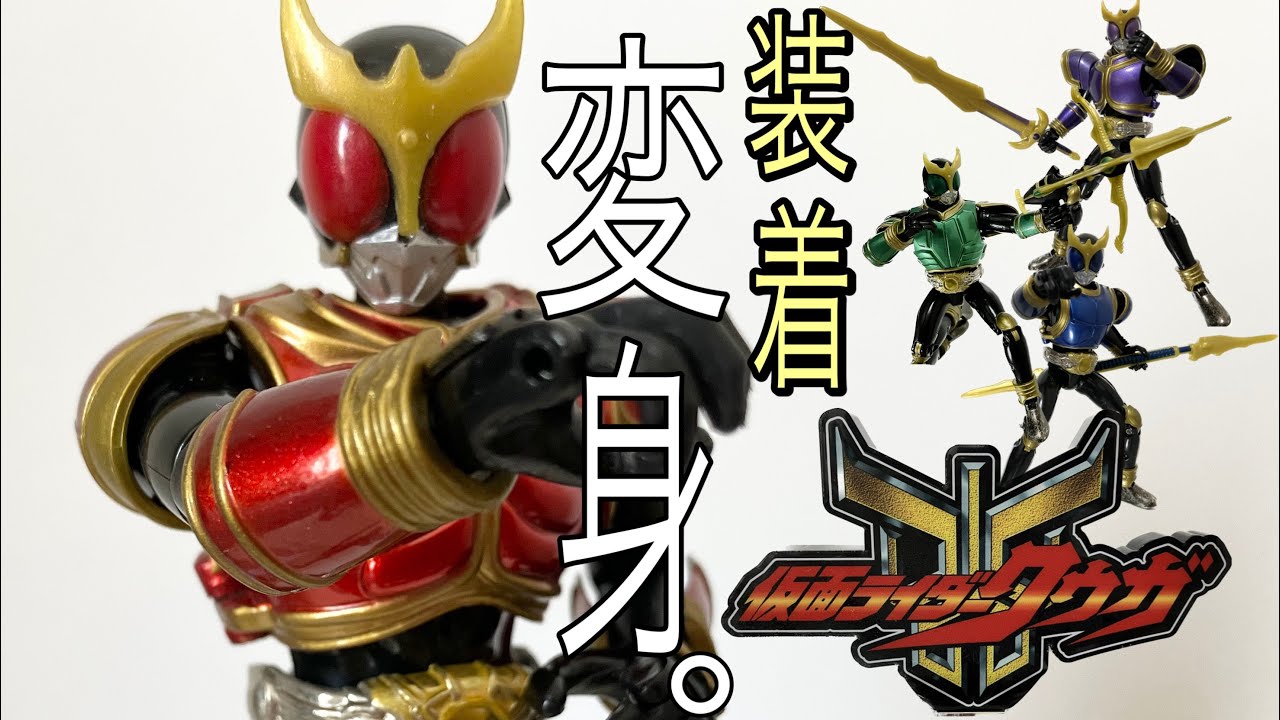 Amazon | 装着変身5 仮面ライダークウガ ライジングフォーム