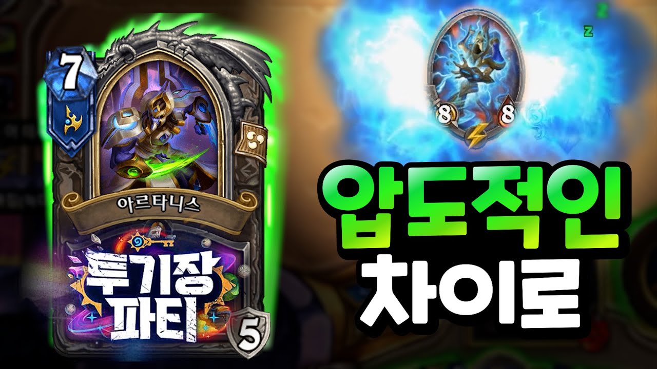 아쉽겠어 나라는 벽을 만나서ㅋ [투기장 파티]