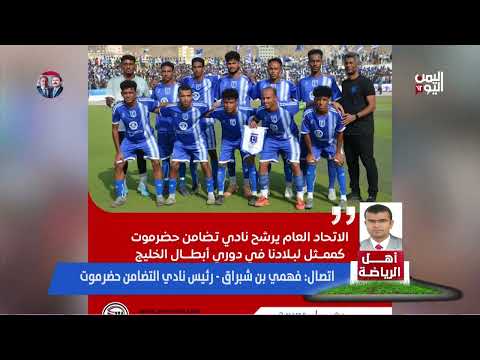 التضامن اليمني يستعد للمشاركة بدعم محلي وأجنبي