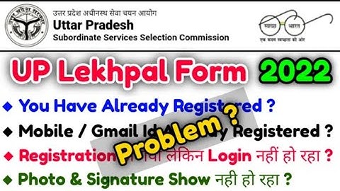 how to pay fee in up lekhpal2022|fee problem in up lekhpal|final print out up lekhpal|login complete
