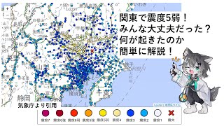 【緊急配信】地震大丈夫だった？