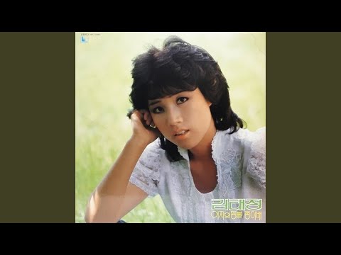 Watch 백지로 보낸 편지 on YouTube