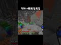 マイクラのラグい時あるある