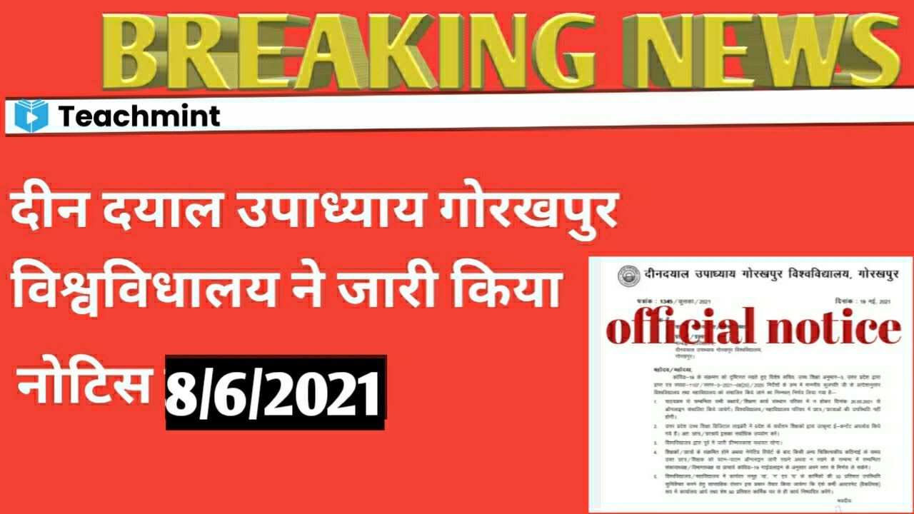 ddu university latest news 2021| ddu university latest updates 2021| ddu news today| ddu news 2021