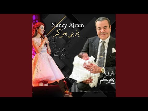 Yetraba Ba Aazekoum