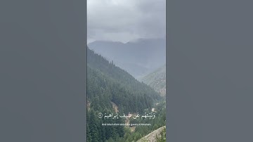 (نَبِّئْ عِبَادِي أَنِّي أَنَا الْغَفُورُ الرَّحِيمُ) القارئ : هزاع البلوشي