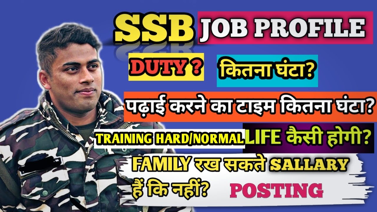 SSB Job Profile Hindi 🔥 Duty, Salary, Leave, Life Style | Ground Reality