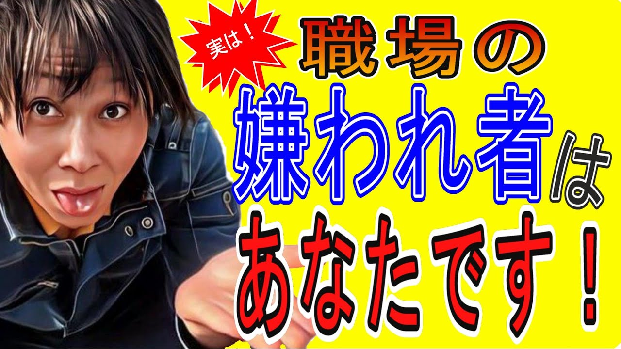 【危険】悪口を言う人は周囲にマイナス印象を与えるという事実！