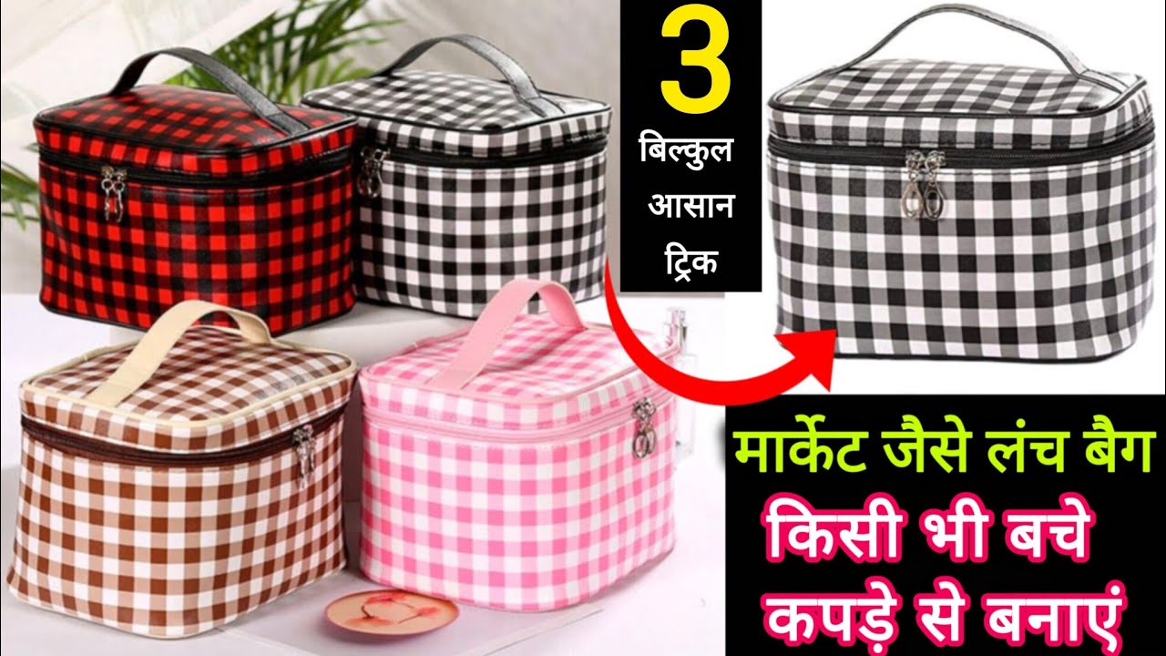 3 Easiest Method To Make Lunch Bag At home / Lunch Boc Cutting And Stitching At Home 🥰 / Bag Making