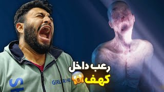 ده اللي حصل لما وقعت في الجزيرة دي 😨 | Sons Of The Forest