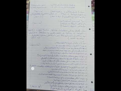 اخلاقية للصف الاول متوسط نماذج اسئلة الشهر الثاني