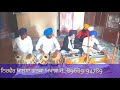 Nirvair khalsa gatka akharakirtan jatha