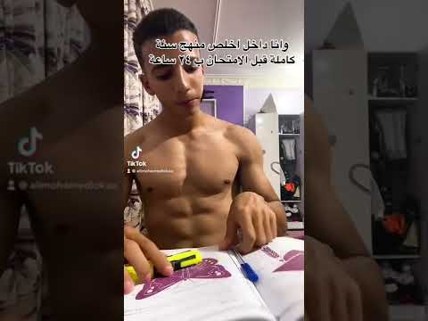 لما تيجي تلم مذاكرة سنة كاملة في ٢٤ ساعة