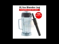 Heavy duty commercial blender jug ice blender jug for model 767 series